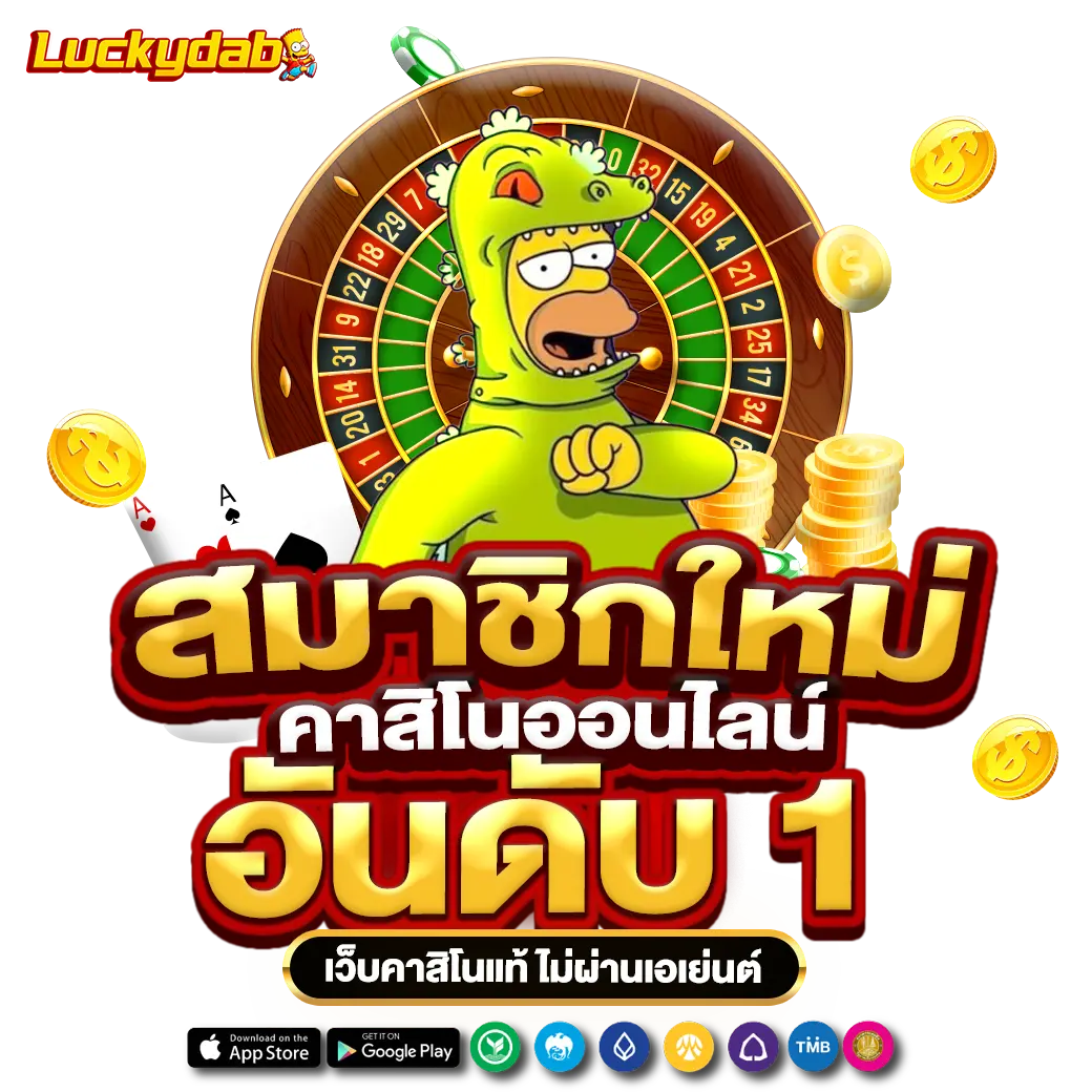 QUEENSLOT คาสิโนอันดับ 1 ไม่ผ่านเอเย่นต์